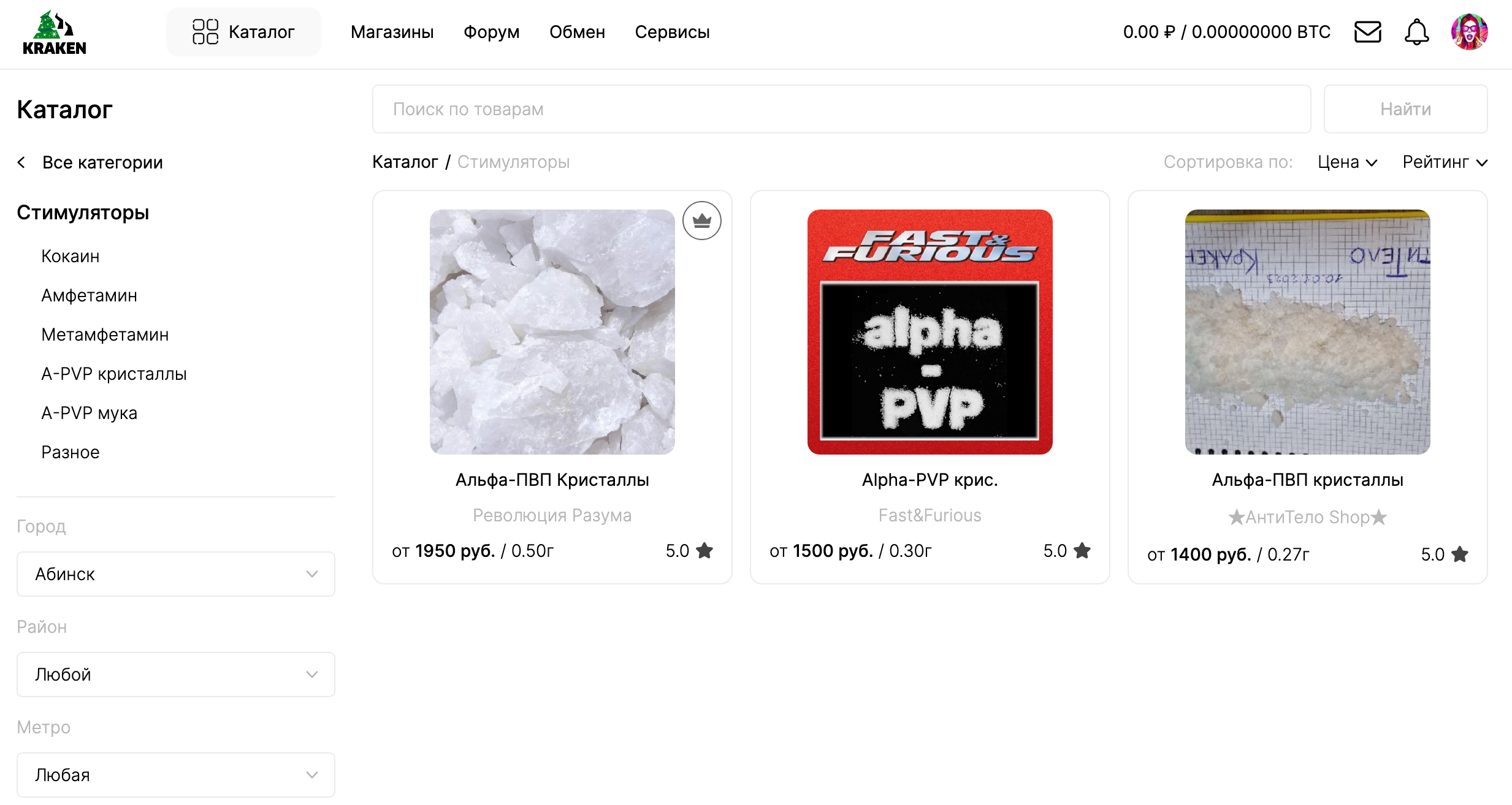 ~#~ зайти в Кракен Кракен инструкции (￣□￣」)