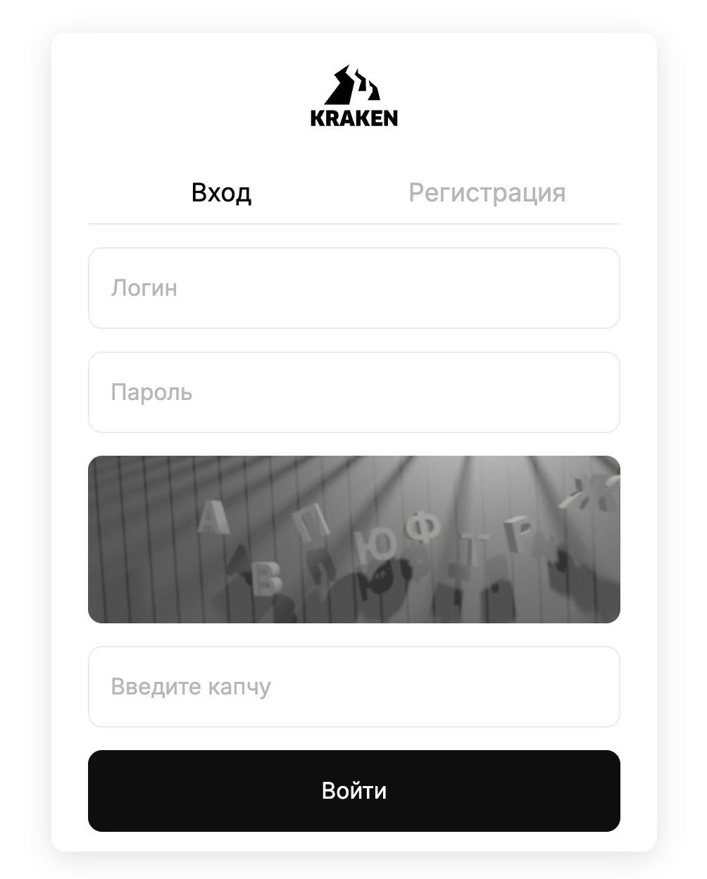 Login to Kraken онион ссылка